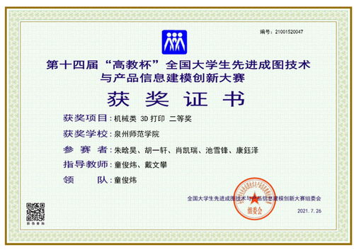 信息技術(shù)學(xué)院學(xué)子在全國大學(xué)生先進(jìn)成圖技術(shù)與產(chǎn)品信息建模創(chuàng)新大賽中勇創(chuàng)佳績